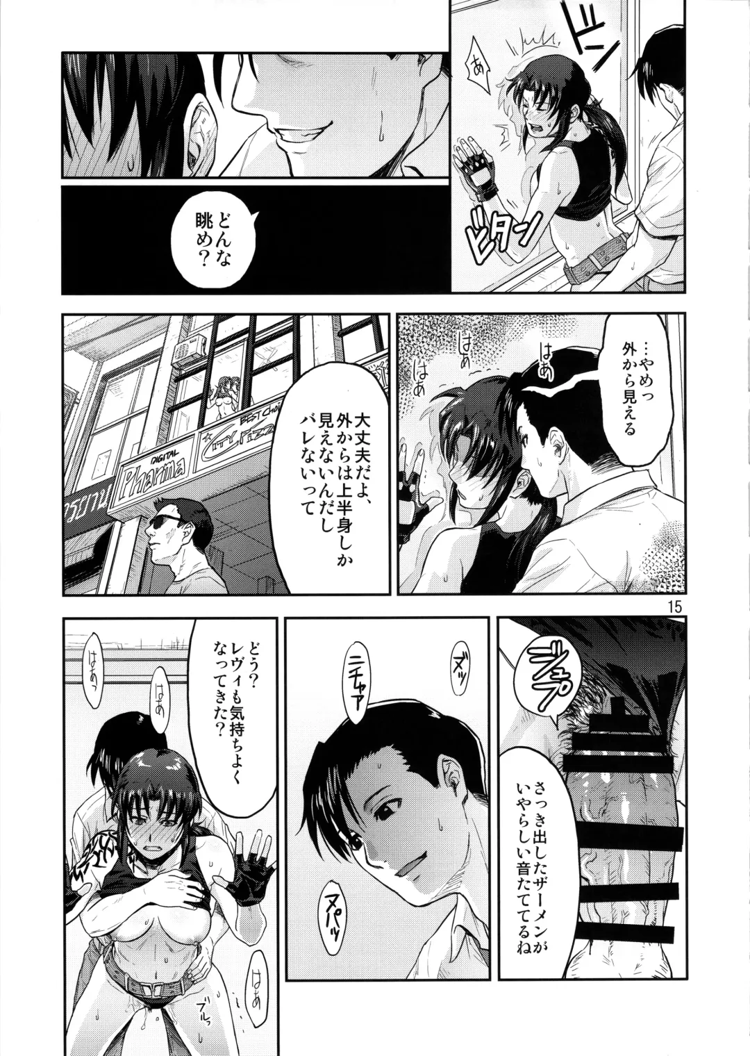 [Azasuke] ILLEGAL MEDICINE Fhentai - Page 14