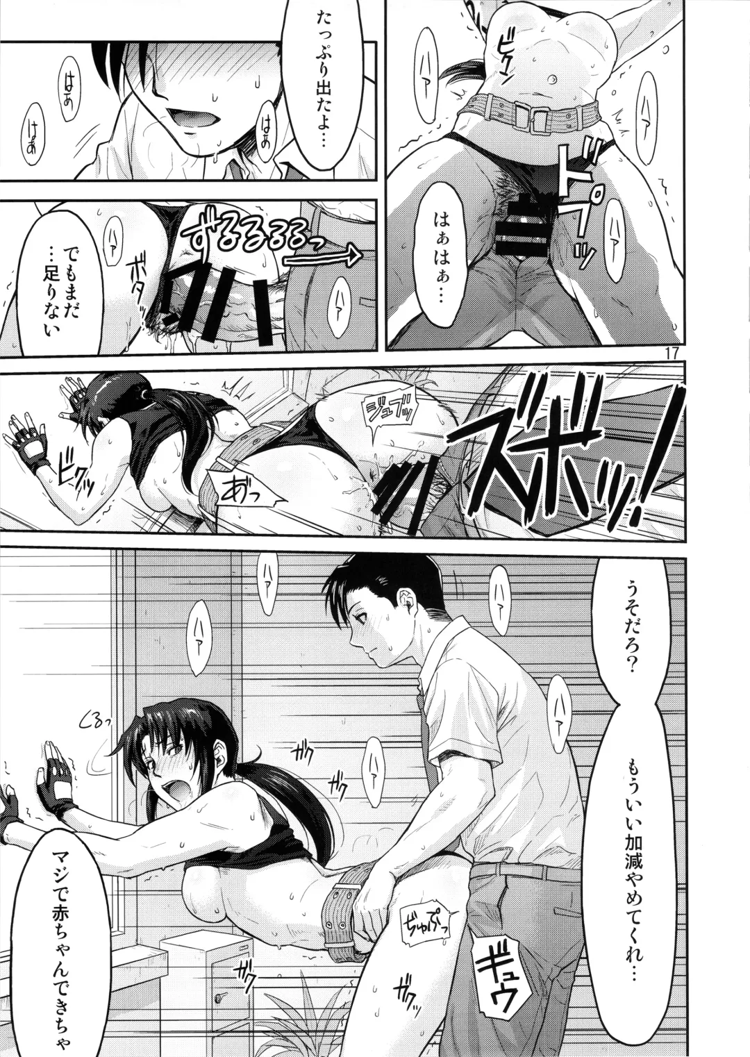 [Azasuke] ILLEGAL MEDICINE Fhentai - Page 16