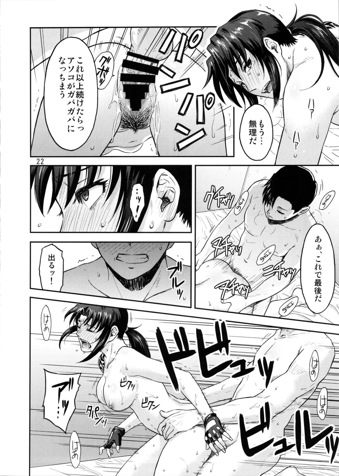 [Azasuke] ILLEGAL MEDICINE Fhentai - Page 21