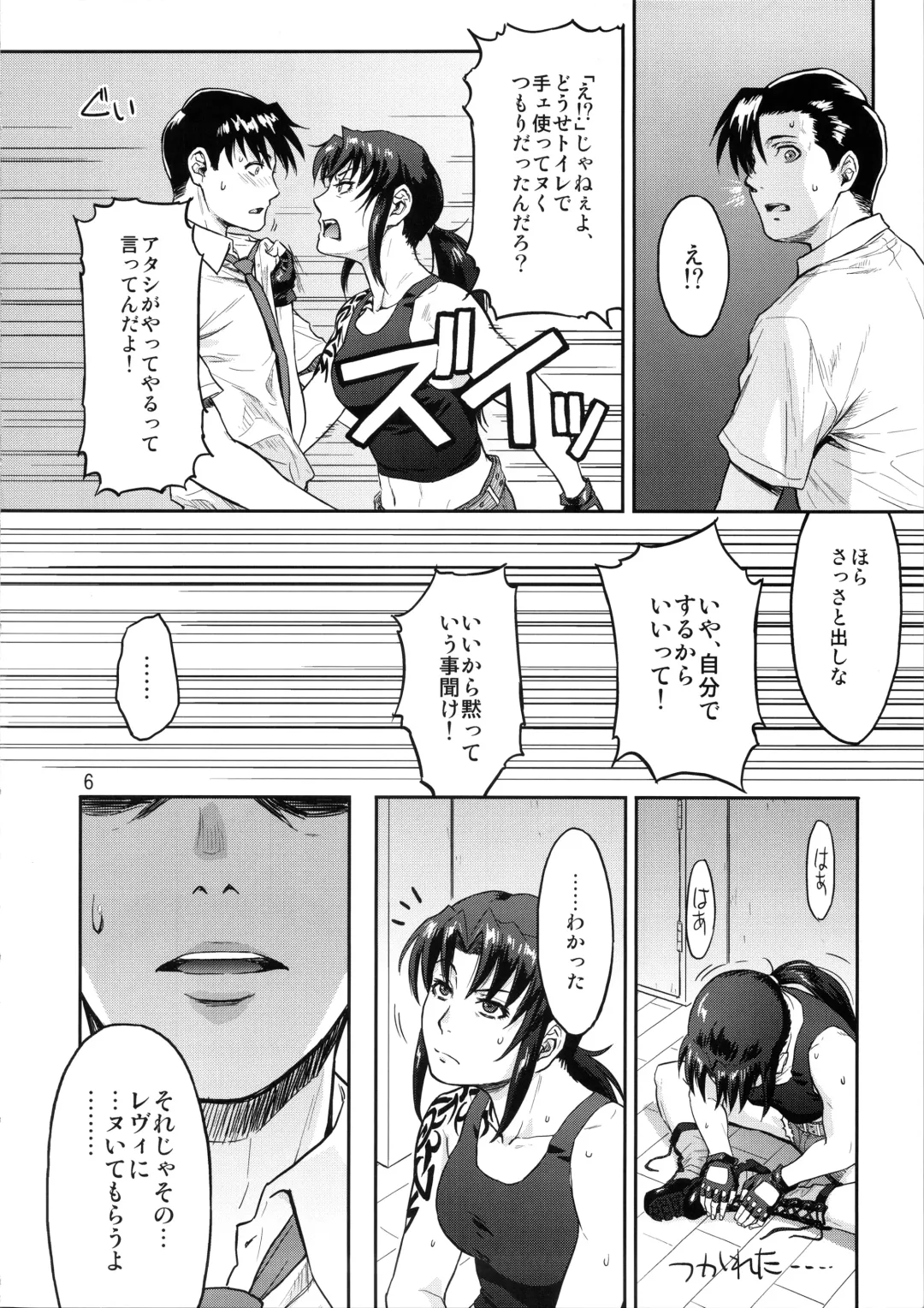 [Azasuke] ILLEGAL MEDICINE Fhentai - Page 5