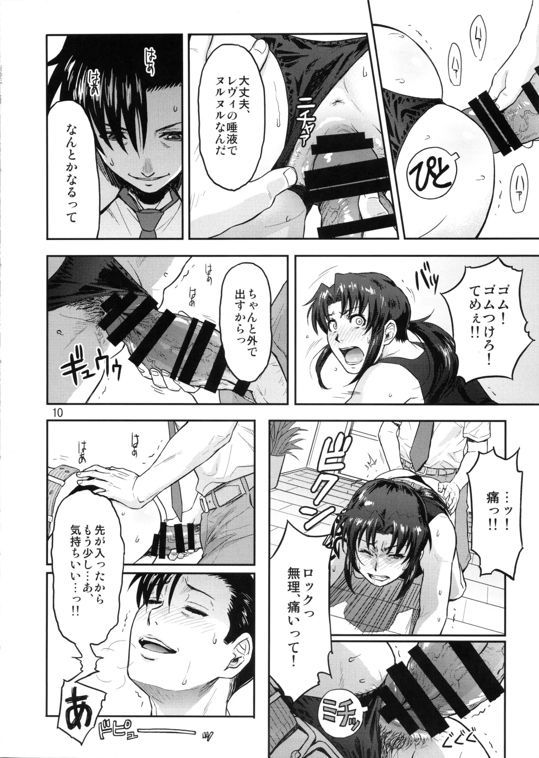 [Azasuke] ILLEGAL MEDICINE Fhentai - Page 9