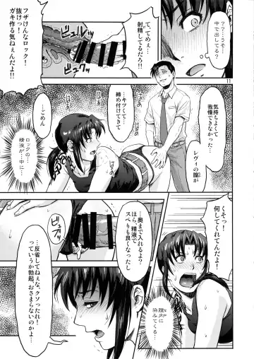 [Azasuke] ILLEGAL MEDICINE Fhentai - Page 10