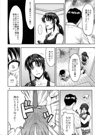 [Azasuke] ILLEGAL MEDICINE Fhentai - Page 3