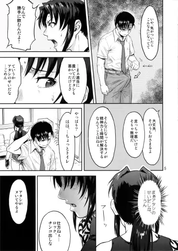 [Azasuke] ILLEGAL MEDICINE Fhentai - Page 4