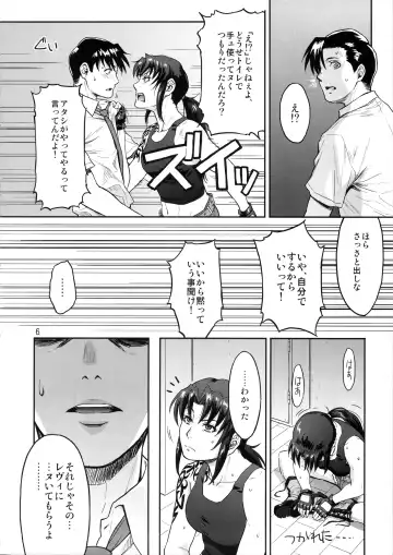 [Azasuke] ILLEGAL MEDICINE Fhentai - Page 5