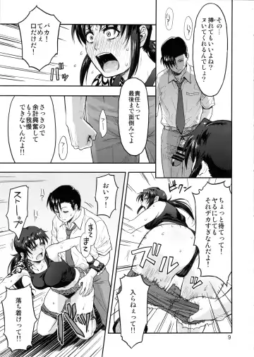 [Azasuke] ILLEGAL MEDICINE Fhentai - Page 8