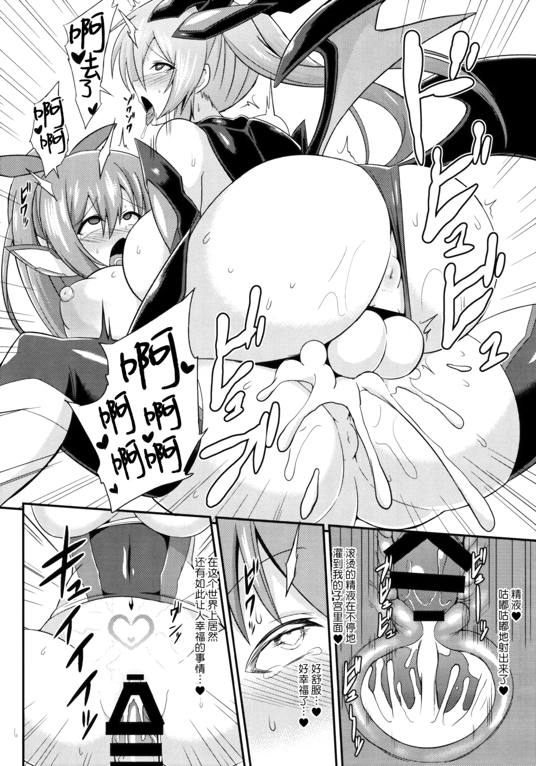 [Ikameshi] Seisen Hime Iris 2 ~ Rensa suru Dennou Daimou Hitori no Seisen Hime ~ Fhentai - Page 19