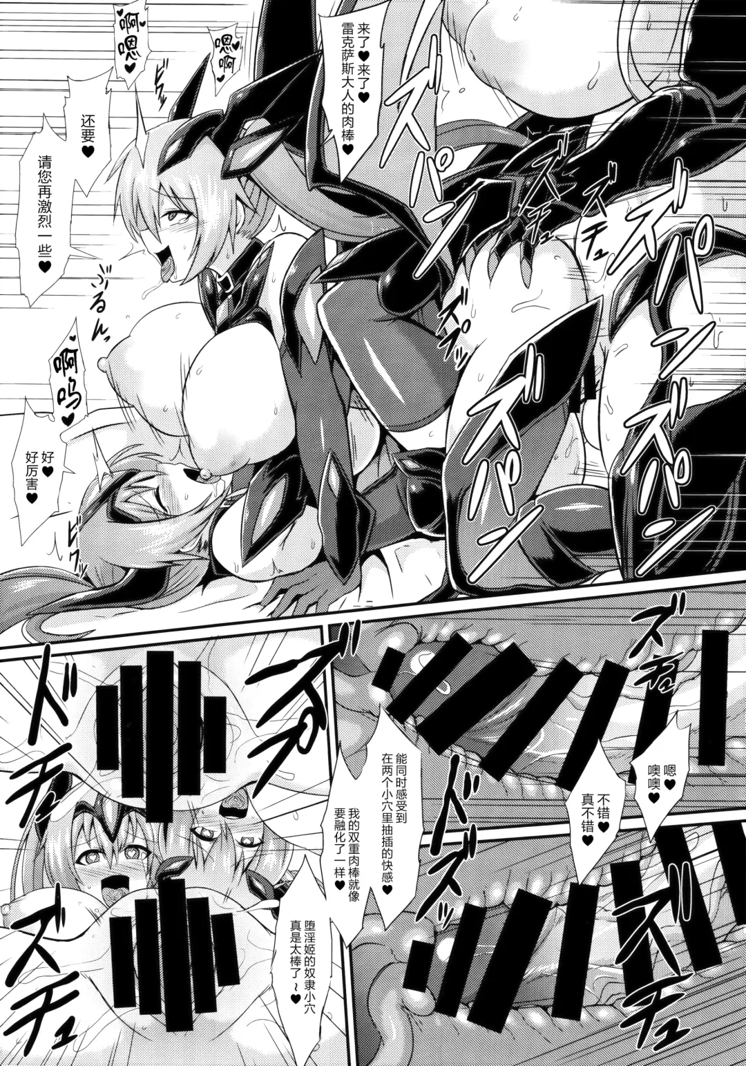 [Ikameshi] Seisen Hime Iris 2 ~ Rensa suru Dennou Daimou Hitori no Seisen Hime ~ Fhentai - Page 24