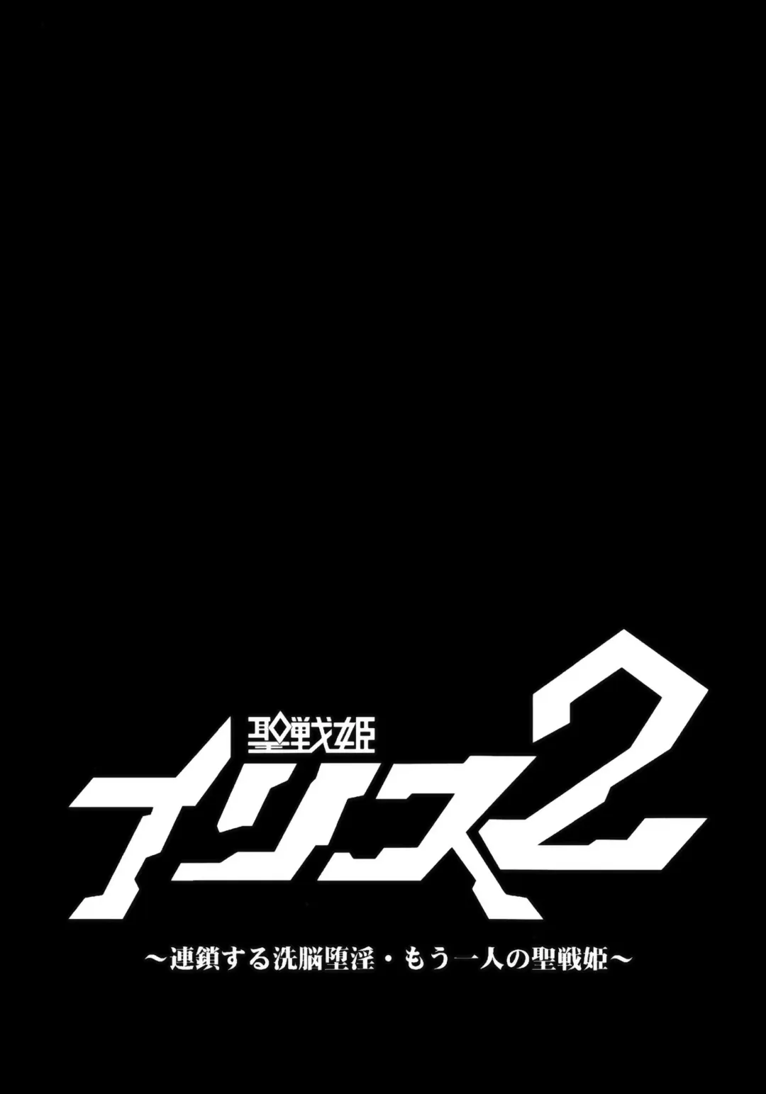 [Ikameshi] Seisen Hime Iris 2 ~ Rensa suru Dennou Daimou Hitori no Seisen Hime ~ Fhentai - Page 28