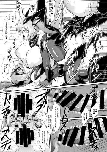 [Ikameshi] Seisen Hime Iris 2 ~ Rensa suru Dennou Daimou Hitori no Seisen Hime ~ Fhentai - Page 24