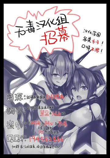 [Ikameshi] Seisen Hime Iris 2 ~ Rensa suru Dennou Daimou Hitori no Seisen Hime ~ Fhentai - Page 32
