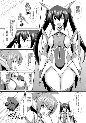 [Ikameshi] Seisen Hime Iris 2 ~ Rensa suru Dennou Daimou Hitori no Seisen Hime ~ Fhentai - Page 7