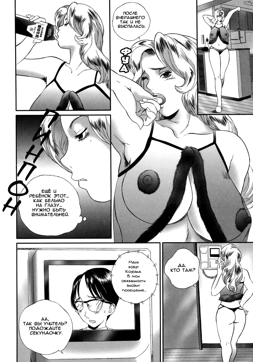 [Manzou] Miyuki | Миюки Fhentai - Page 20