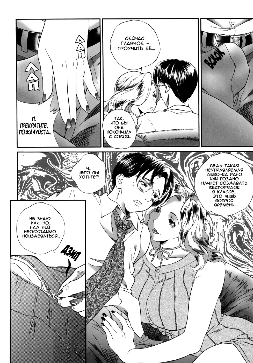 [Manzou] Miyuki | Миюки Fhentai - Page 24