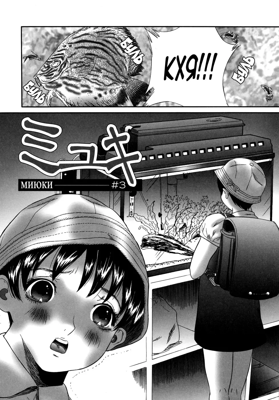 [Manzou] Miyuki | Миюки Fhentai - Page 33