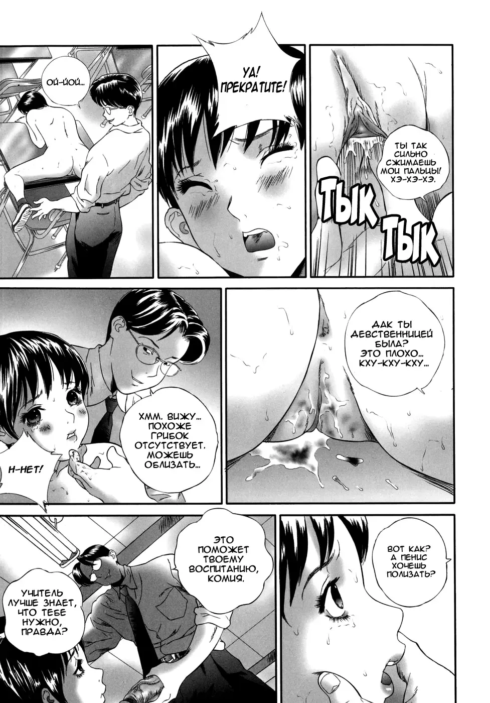 [Manzou] Miyuki | Миюки Fhentai - Page 40