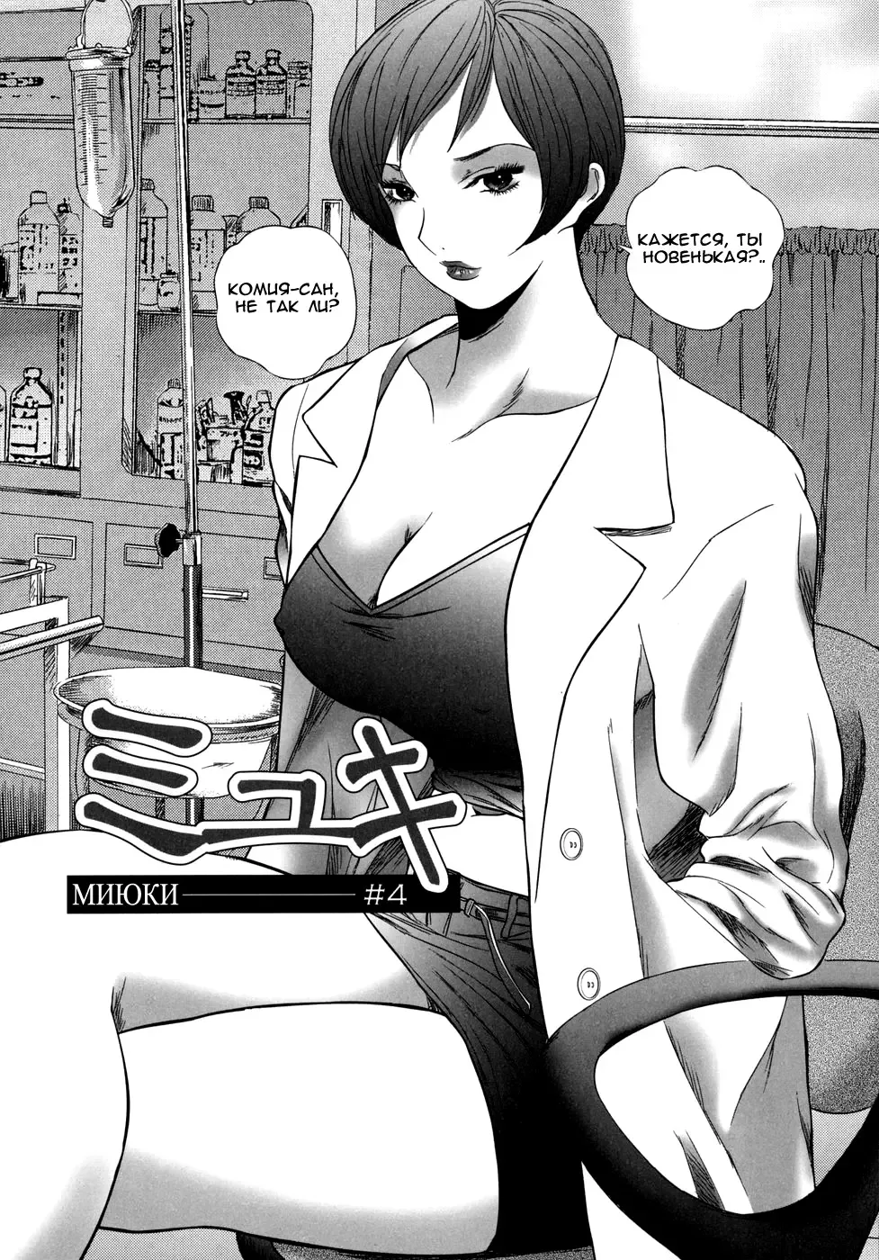 [Manzou] Miyuki | Миюки Fhentai - Page 49
