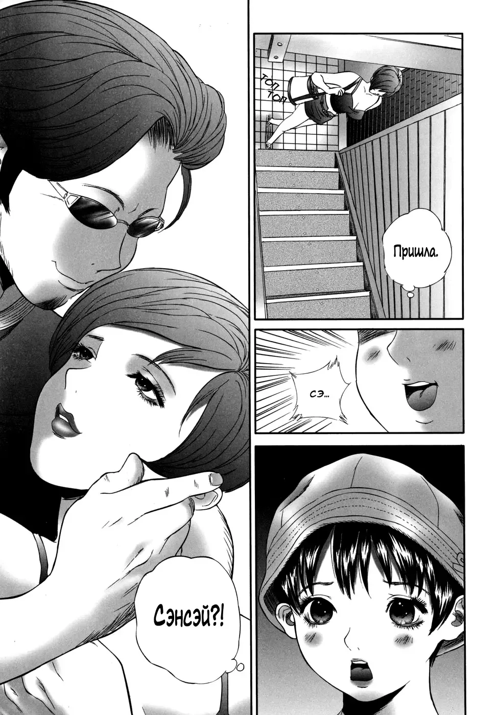 [Manzou] Miyuki | Миюки Fhentai - Page 56