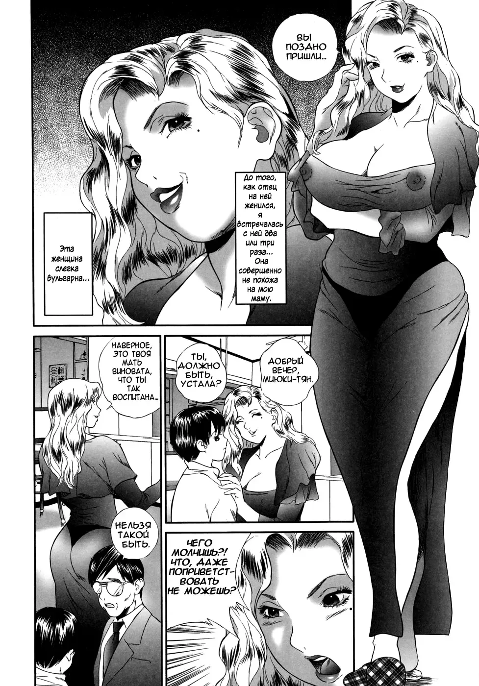 [Manzou] Miyuki | Миюки Fhentai - Page 6