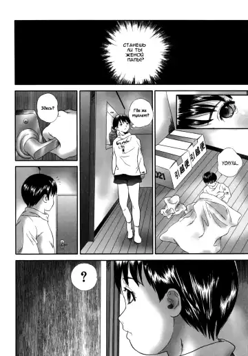 [Manzou] Miyuki | Миюки Fhentai - Page 10