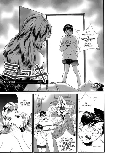 [Manzou] Miyuki | Миюки Fhentai - Page 17