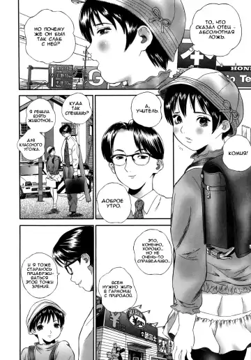 [Manzou] Miyuki | Миюки Fhentai - Page 18