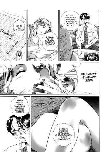 [Manzou] Miyuki | Миюки Fhentai - Page 23