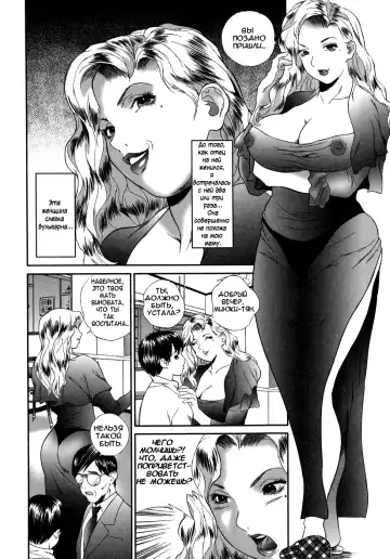 [Manzou] Miyuki | Миюки Fhentai - Page 6