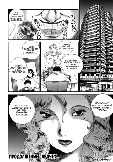 [Manzou] Miyuki | Миюки Fhentai - Page 63