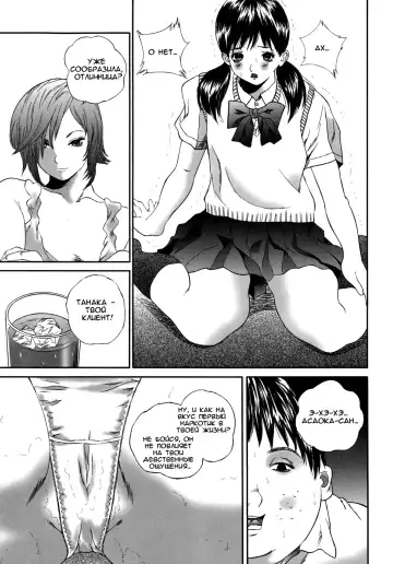 [Manzou] Miyuki | Миюки Fhentai - Page 86