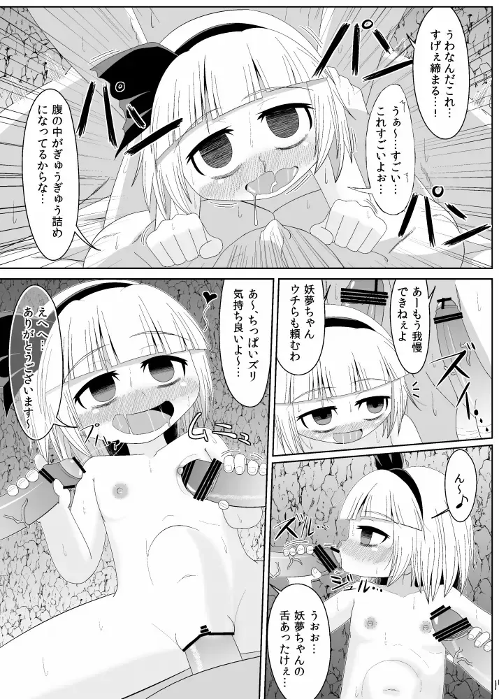 [Haiiroguma] Kusurizuke Fhentai - Page 12