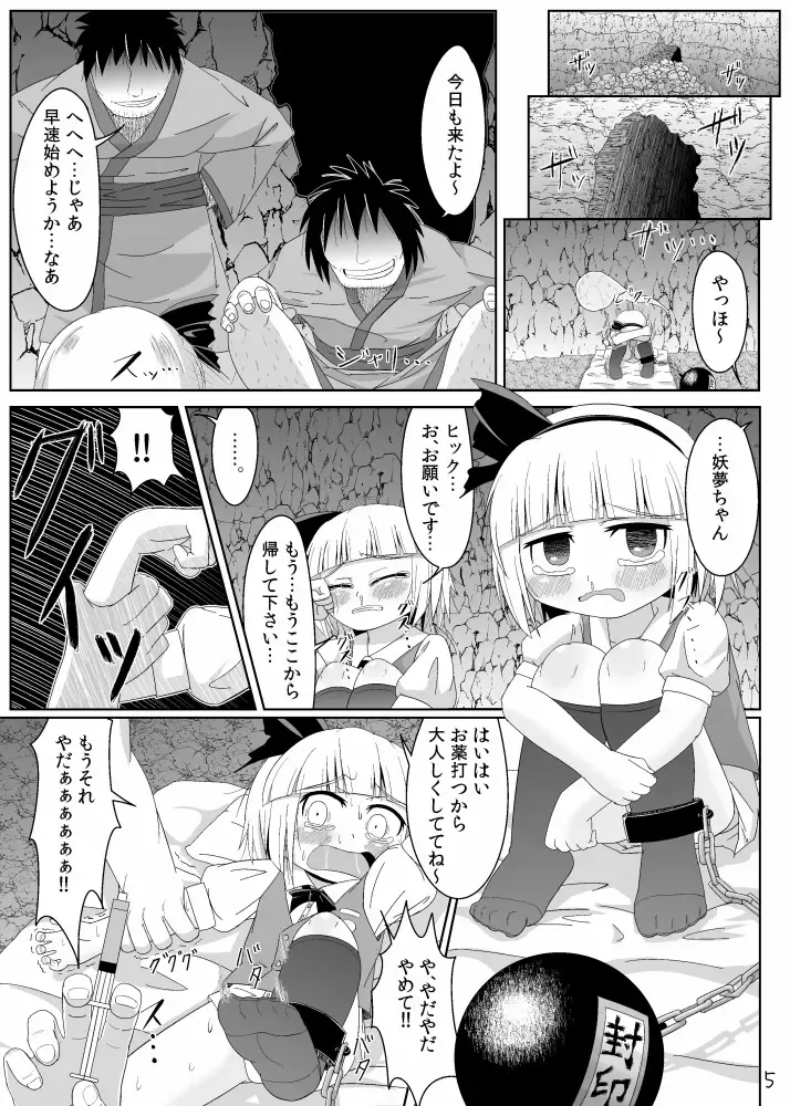 [Haiiroguma] Kusurizuke Fhentai - Page 2