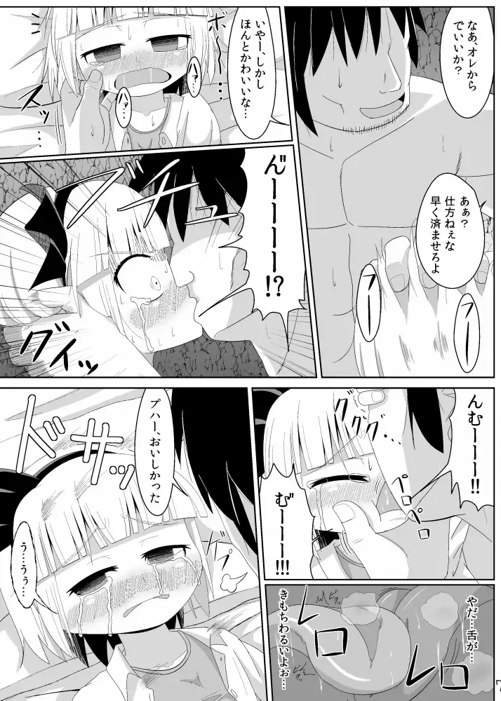 [Haiiroguma] Kusurizuke Fhentai - Page 4
