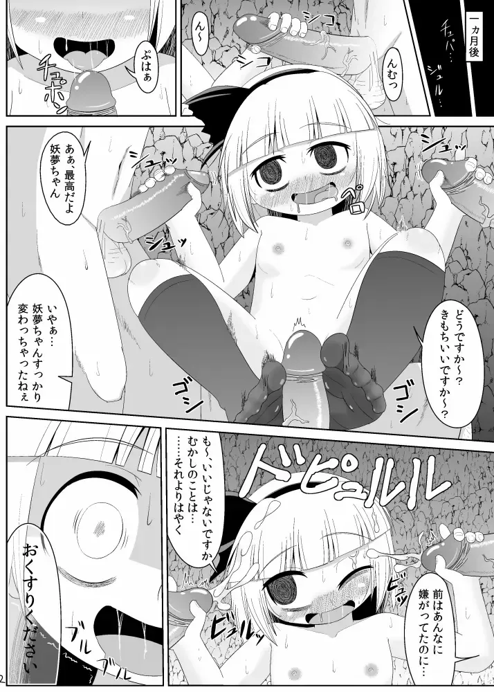 [Haiiroguma] Kusurizuke Fhentai - Page 9