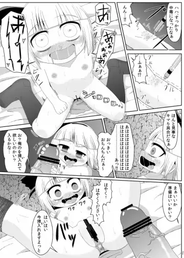 [Haiiroguma] Kusurizuke Fhentai - Page 10