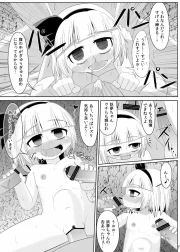 [Haiiroguma] Kusurizuke Fhentai - Page 12