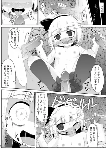 [Haiiroguma] Kusurizuke Fhentai - Page 9