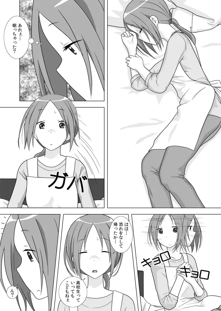 [Kutsushita Danshaku] Saa Korekara Fhentai - Page 4