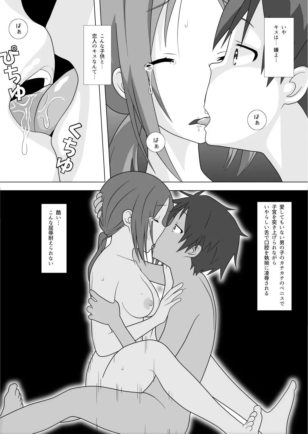 [Kutsushita Danshaku] さぁこれから Episode: 2 Fhentai - Page 15