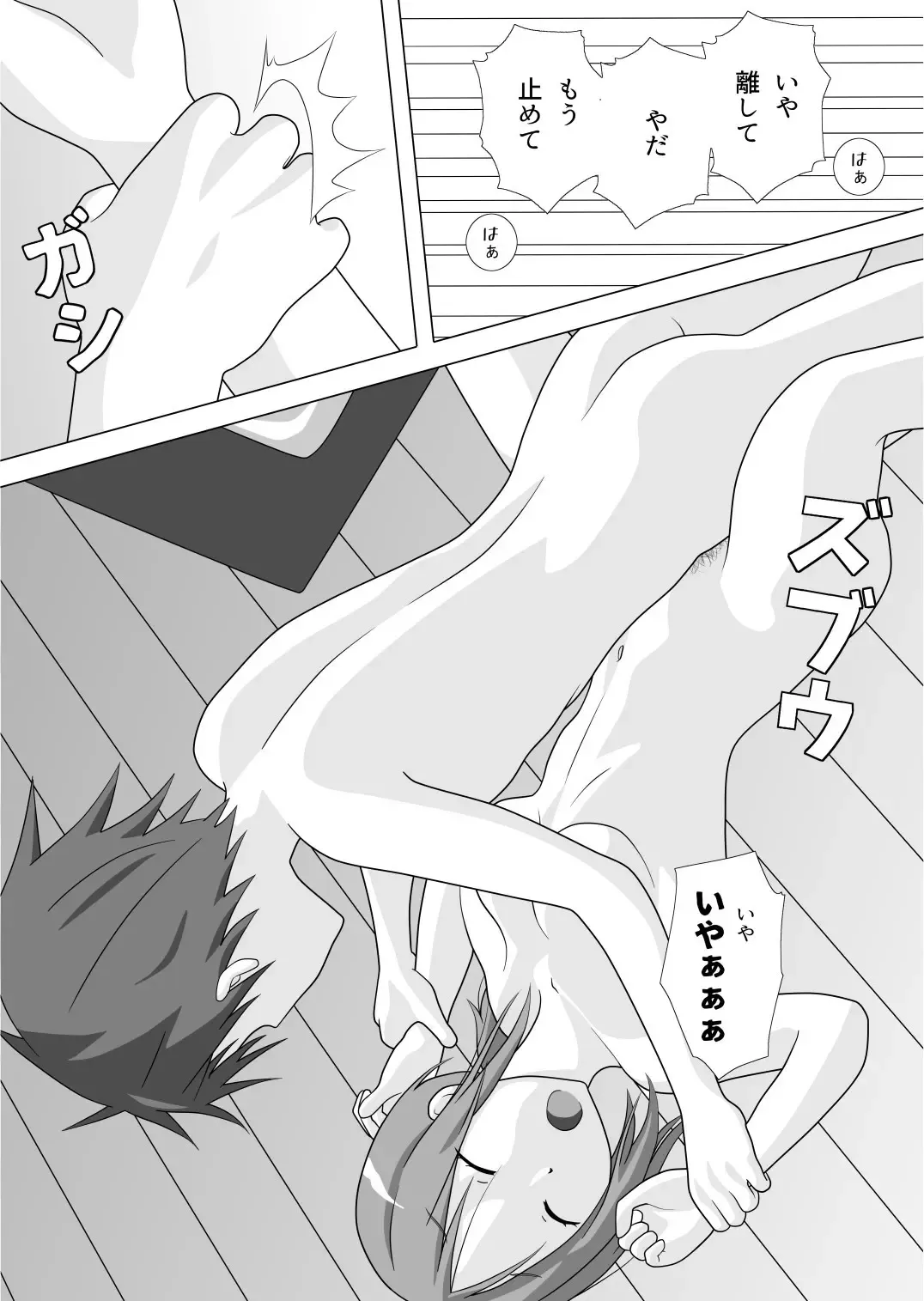 [Kutsushita Danshaku] さぁこれから Episode: 2 Fhentai - Page 22