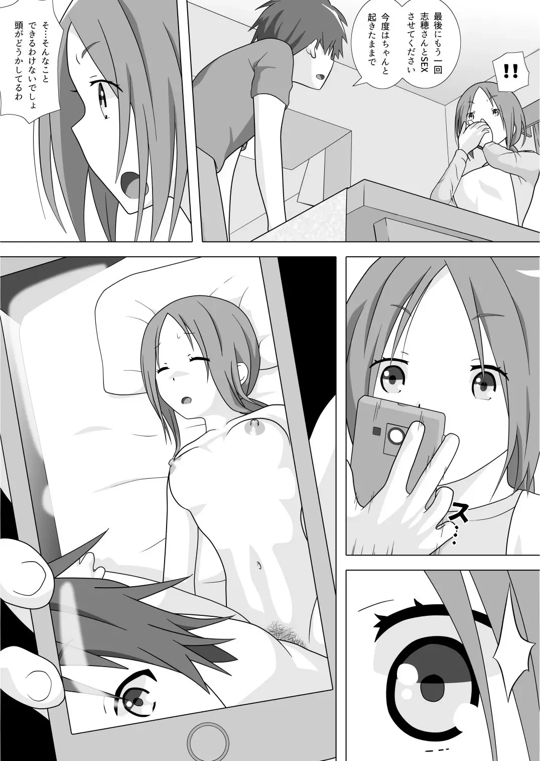 [Kutsushita Danshaku] さぁこれから Episode: 2 Fhentai - Page 4