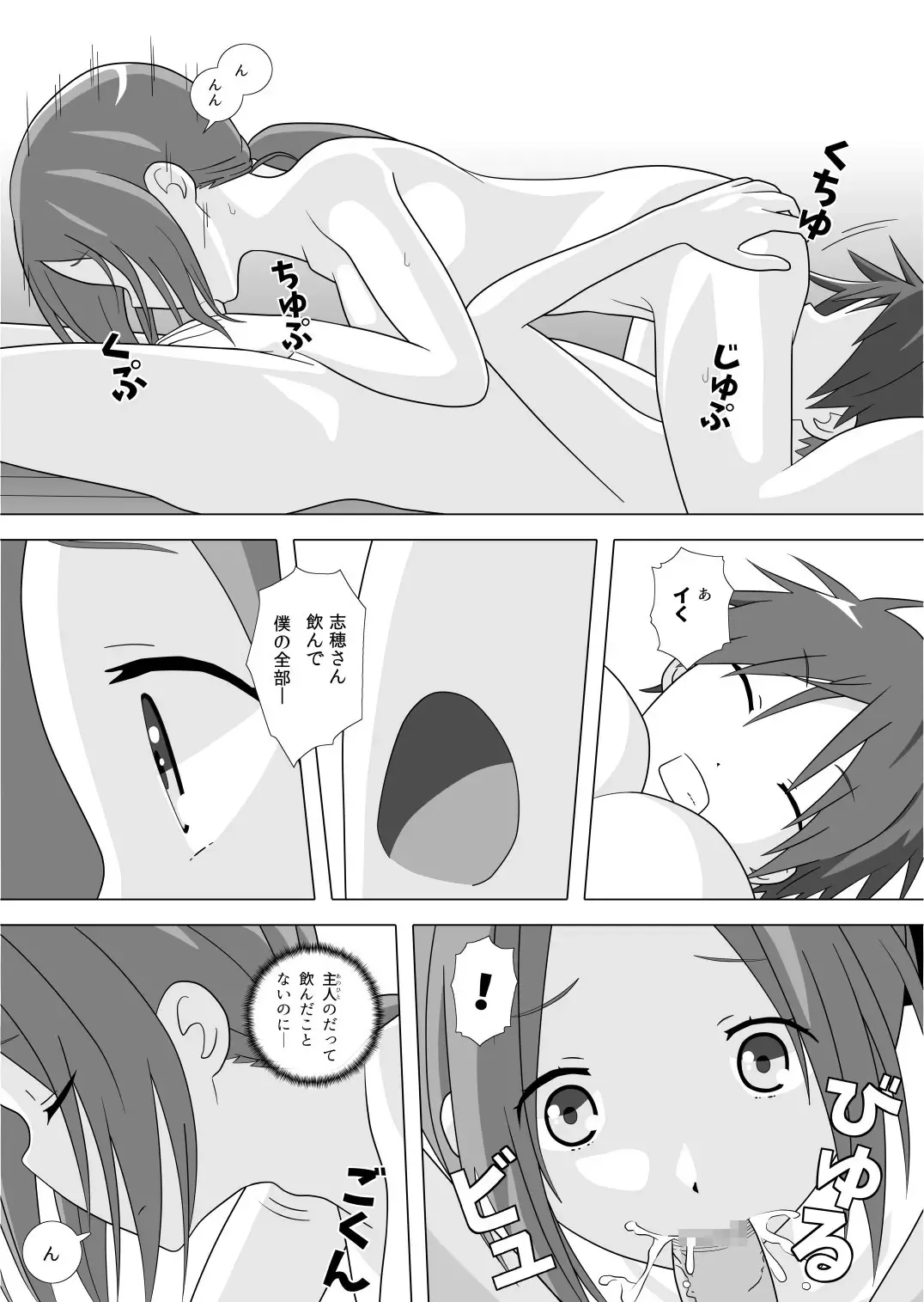 [Kutsushita Danshaku] さぁこれから Episode: 2 Fhentai - Page 9