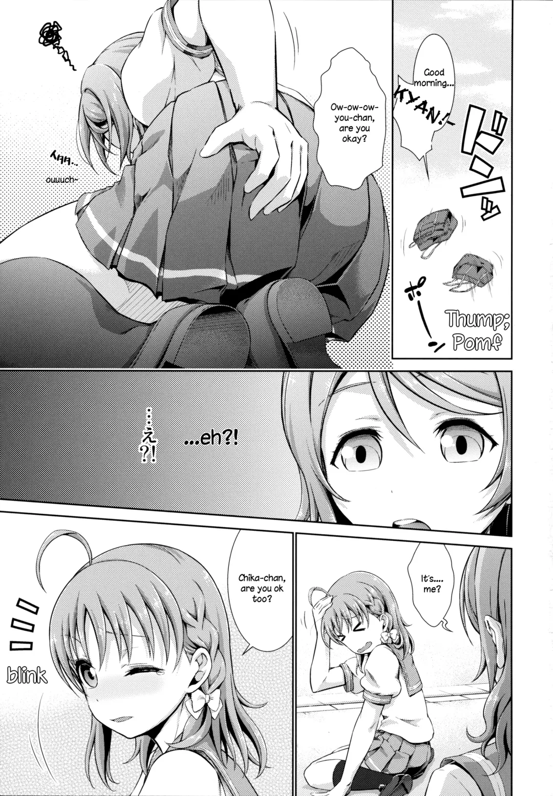 [Tanohito] Chika-chan no Karada de Onanie o Shite Miyousoro Fhentai - Page 3