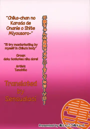 [Tanohito] Chika-chan no Karada de Onanie o Shite Miyousoro Fhentai - Page 2