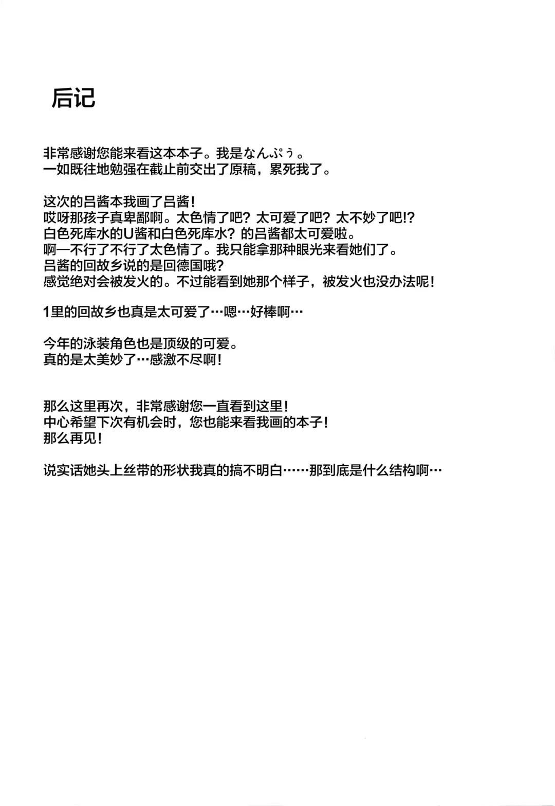 [Nanpuu] Ro-chan Ecchi Fhentai - Page 16