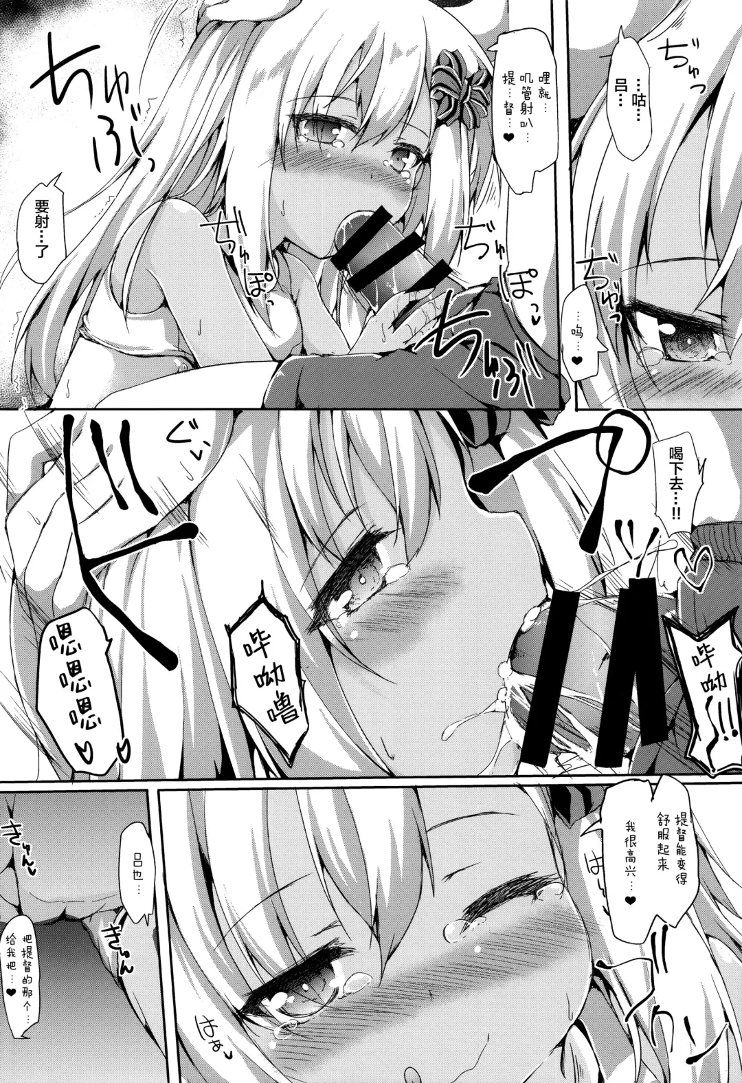 [Nanpuu] Ro-chan Ecchi Fhentai - Page 9