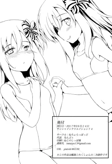 [Nanpuu] Ro-chan Ecchi Fhentai - Page 17