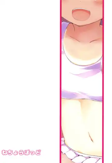 [Nanpuu] Ro-chan Ecchi Fhentai - Page 18