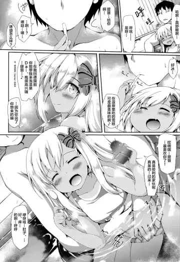 [Nanpuu] Ro-chan Ecchi Fhentai - Page 4