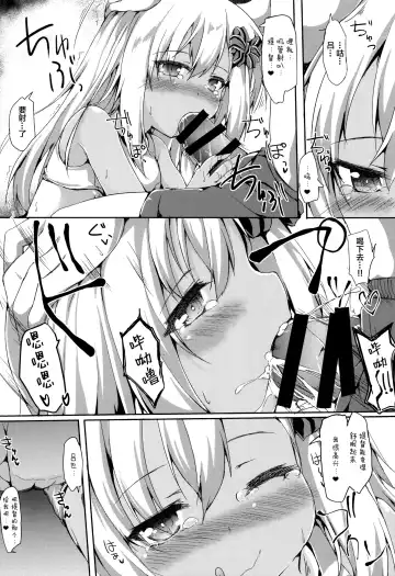 [Nanpuu] Ro-chan Ecchi Fhentai - Page 9